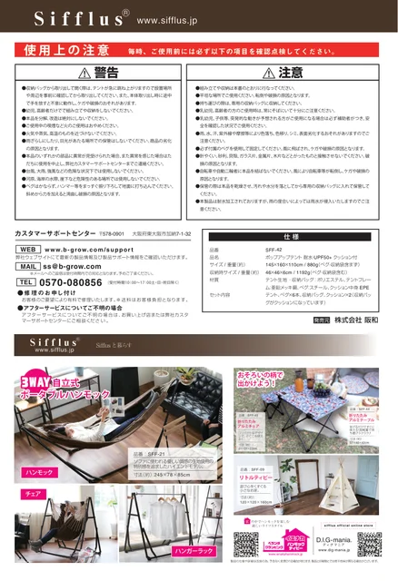 lifeonproducts SFF-42